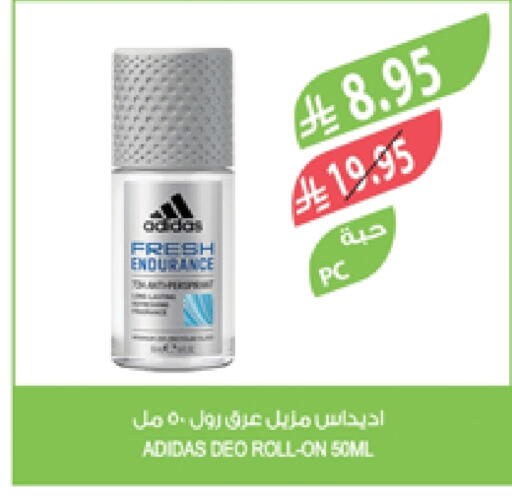 العطر in المزرعة, المملكة العربية السعودية Offers - المملكة العربية السعودية أديداس available at المزرعة in مملكة العربية السعودية, السعودية, سعودية - جدة