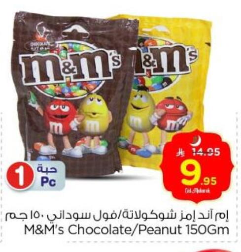 available at Nesto in KSA, Saudi Arabia, Saudi - Buraidah