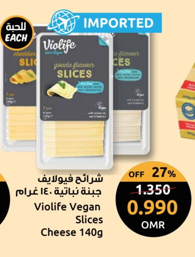 Slice Cheese available at Sultan Center  in Oman - Sohar