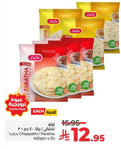 available at LULU Hypermarket in KSA, Saudi Arabia, Saudi - Unayzah