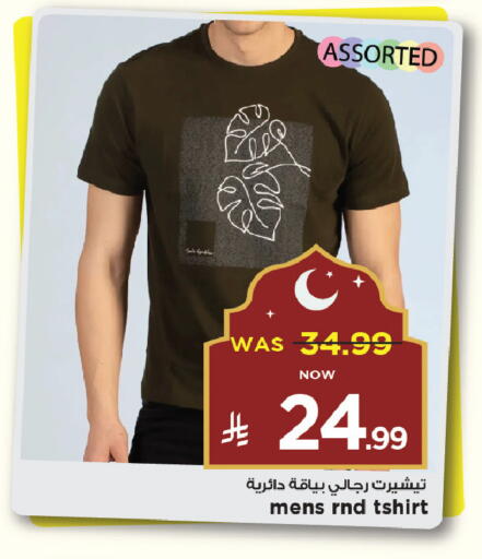 ملابس رجالية in مارك & سيف, المملكة العربية السعودية Offers - المملكة العربية السعودية available at مارك & سيف in مملكة العربية السعودية, السعودية, سعودية - الخبر