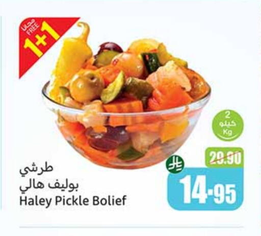HALEY Pickle available at Othaim Markets in KSA, Saudi Arabia, Saudi - Khafji