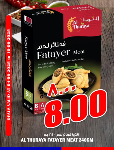 available at ريتيل مارت in قطر - أم صلال
