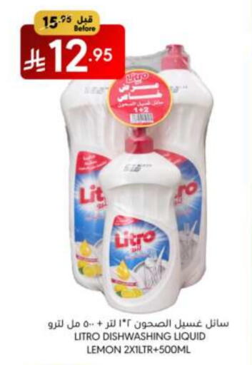 غسل الطبق in مانويل ماركت, المملكة العربية السعودية Offers - المملكة العربية السعودية Lemon available at مانويل ماركت in مملكة العربية السعودية, السعودية, سعودية - جدة