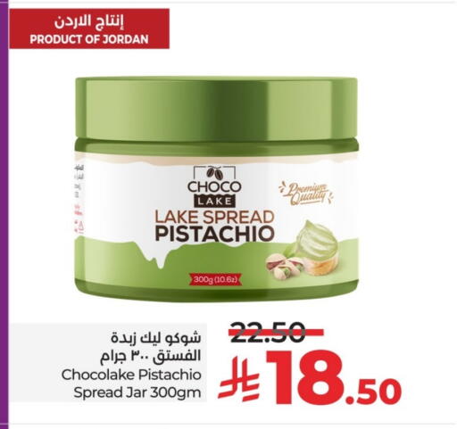 Chocolate Spread available at LULU Hypermarket in KSA, Saudi Arabia, Saudi - Hail