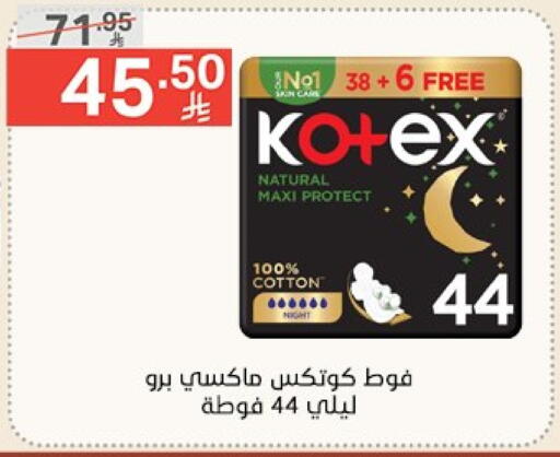 KOTEX available at Noori Supermarket in KSA, Saudi Arabia, Saudi - Mecca