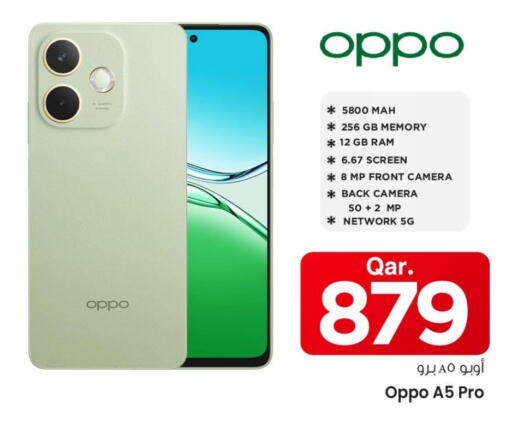 أوبو available at مارك & سيف in قطر - الشحانية
