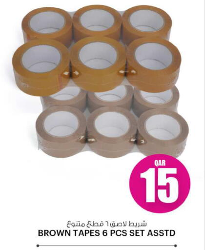 المدرسة و القرطاسية in أنصار جاليري, قطر Offers - قطر available at أنصار جاليري in قطر - أم صلال