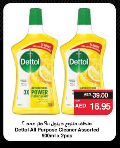 ديتول مطهر available at سبار هايبرماركت in الإمارات العربية المتحدة , الامارات - دبي