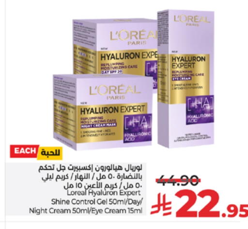 Skin & Face Care in LULU Hypermarket, Saudi Arabia Offers - Saudi Arabia loreal Face Cream available at LULU Hypermarket in KSA, Saudi Arabia, Saudi - Jeddah