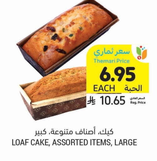 Cakes & Pastry in Tamimi Market, Saudi Arabia Offers - Saudi Arabia available at Tamimi Market in KSA, Saudi Arabia, Saudi - Saihat