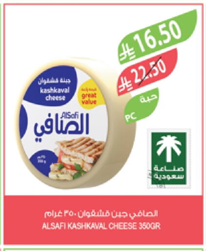 Cheese & Cream in Farm , Saudi Arabia Offers - Saudi Arabia AL SAFI available at Farm in KSA, Saudi Arabia, Saudi - Al Khobar