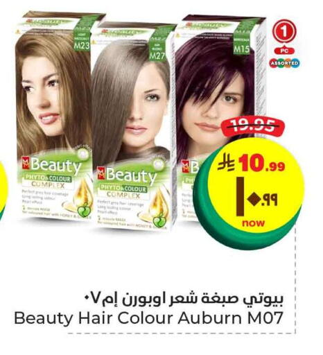 Hair Colour available at Hyper Al Wafa in KSA, Saudi Arabia, Saudi - Mecca