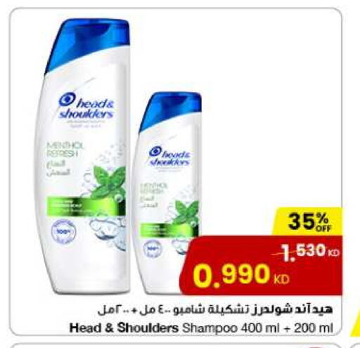 HEAD & SHOULDERS Shampoo / Conditioner available at The Sultan Center in Kuwait - Jahra Governorate