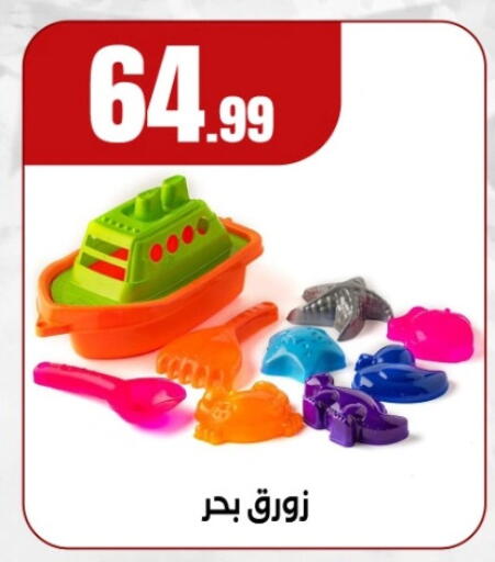 available at MartVille in Egypt - Cairo