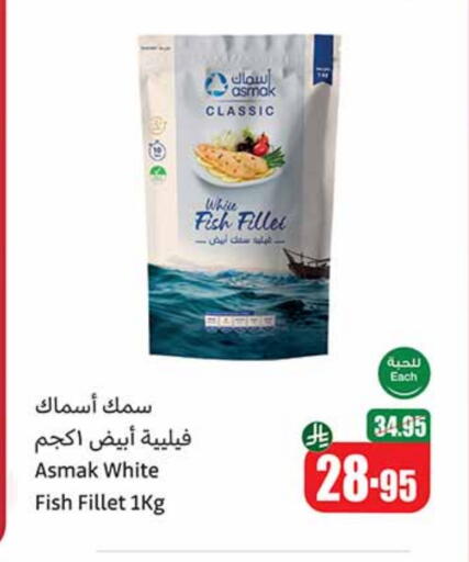 available at Othaim Markets in KSA, Saudi Arabia, Saudi - Rafha