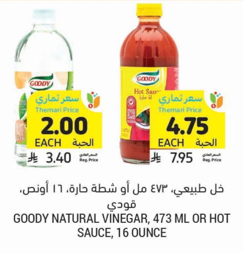 تورندو صوص حار available at أسواق التميمي in مملكة العربية السعودية, السعودية, سعودية - أبها
