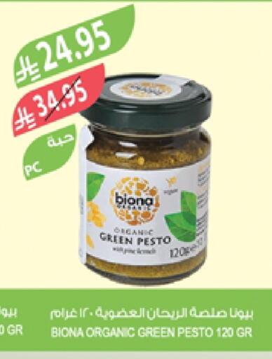 available at Farm  in KSA, Saudi Arabia, Saudi - Arar