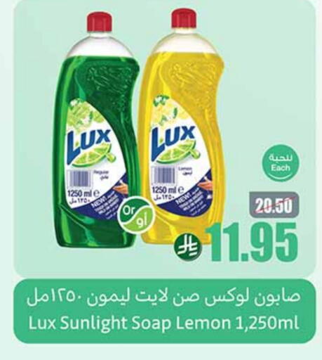 LUX available at Othaim Markets in KSA, Saudi Arabia, Saudi - Saihat
