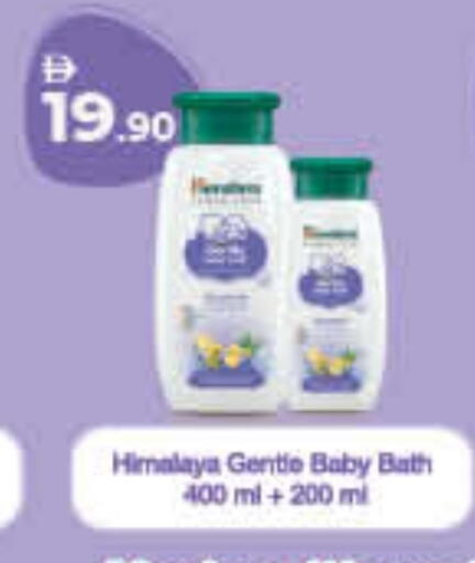 HIMALAYA available at Lulu Hypermarket in UAE - Umm al Quwain