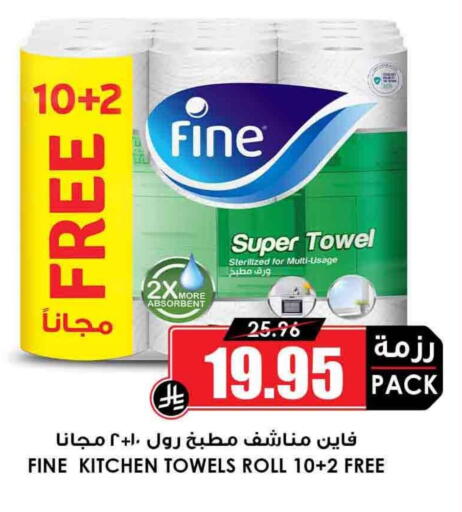FINE available at Prime Supermarket in KSA, Saudi Arabia, Saudi - Tabuk
