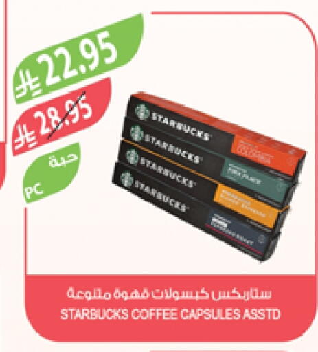 STARBUCKS Coffee available at Farm  in KSA, Saudi Arabia, Saudi - Al Bahah