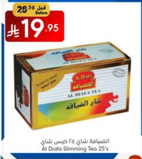 Tea Bags available at Manuel Market in KSA, Saudi Arabia, Saudi - Jeddah