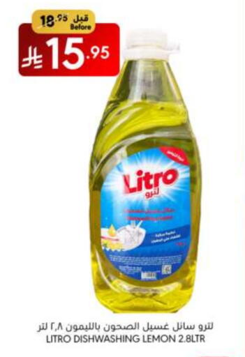 غسل الطبق in مانويل ماركت, المملكة العربية السعودية Offers - المملكة العربية السعودية Lemon available at مانويل ماركت in مملكة العربية السعودية, السعودية, سعودية - جدة