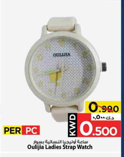 available at Mark & Save in Kuwait - Ahmadi Governorate