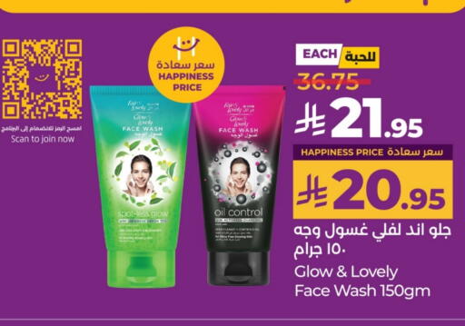 FAIR & LOVELY Face Wash available at LULU Hypermarket in KSA, Saudi Arabia, Saudi - Hail
