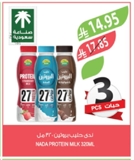 NADA Protein Milk available at Farm  in KSA, Saudi Arabia, Saudi - Tabuk