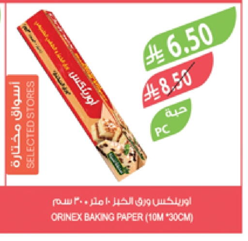 Foils & Cling in Farm , Saudi Arabia Offers - Saudi Arabia ORINEX available at Farm in KSA, Saudi Arabia, Saudi - Saihat