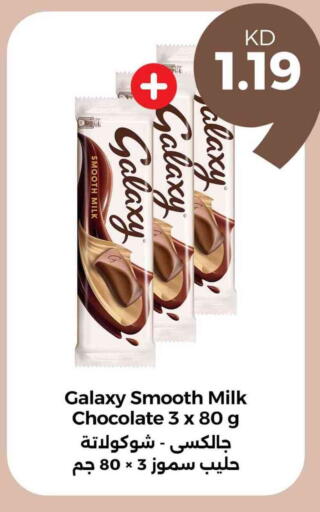 GALAXY available at Taw9eel.com in Kuwait - Ahmadi Governorate