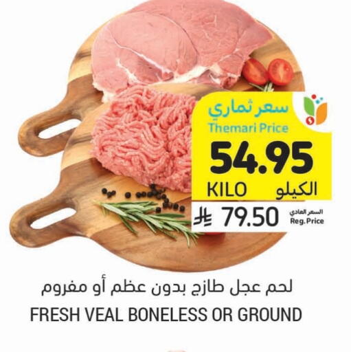 Meat - Fresh & Chilled in Tamimi Market, Saudi Arabia Offers - Saudi Arabia Veal available at Tamimi Market in KSA, Saudi Arabia, Saudi - Saihat