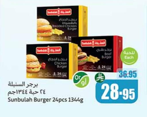 Chicken Burger available at Othaim Markets in KSA, Saudi Arabia, Saudi - Rafha