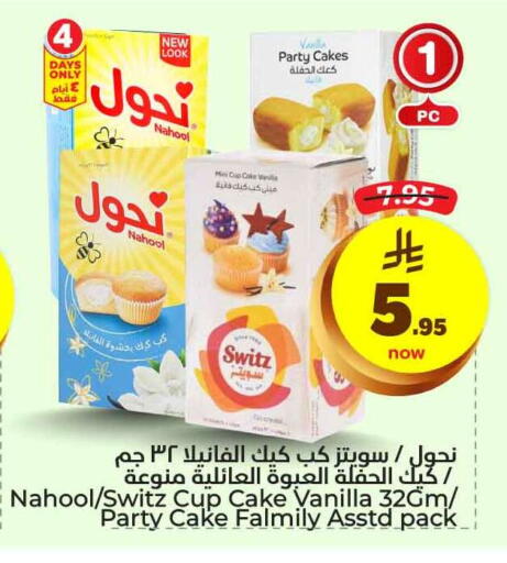 Vanilla available at Hyper Al Wafa in KSA, Saudi Arabia, Saudi - Jeddah