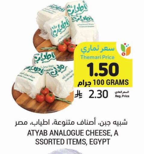Cream Cheese available at Tamimi Market in KSA, Saudi Arabia, Saudi - Medina
