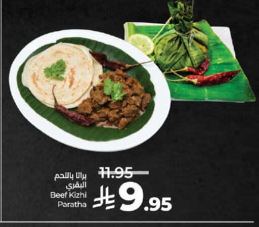الطعام الساخن in لولو هايبرماركت, المملكة العربية السعودية Offers - المملكة العربية السعودية available at لولو هايبرماركت in مملكة العربية السعودية, السعودية, سعودية - جدة