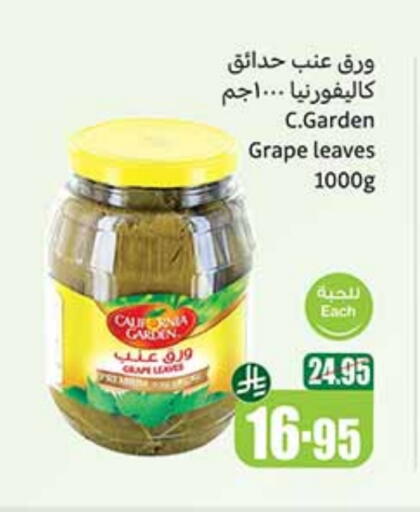 Canned & Packeted in Othaim Markets, Saudi Arabia Offers - Saudi Arabia CALIFORNIA available at Othaim Markets in KSA, Saudi Arabia, Saudi - Rafha