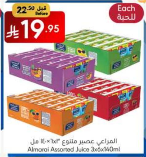العصائر و المشروبات in مانويل ماركت, المملكة العربية السعودية Offers - المملكة العربية السعودية المراعي available at مانويل ماركت in مملكة العربية السعودية, السعودية, سعودية - الرياض