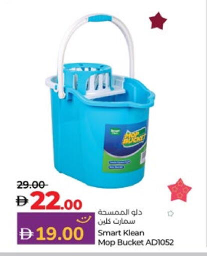 available at Lulu Hypermarket in UAE - Al Ain