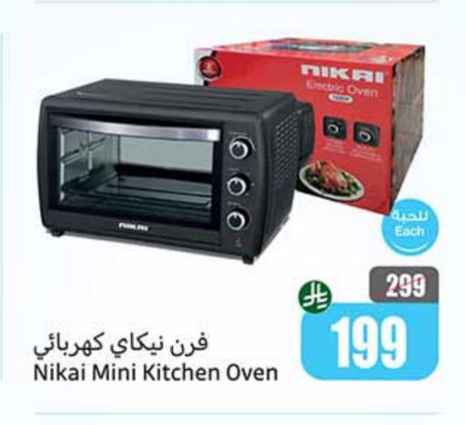 available at أسواق عبد الله العثيم in مملكة العربية السعودية, السعودية, سعودية - سيهات