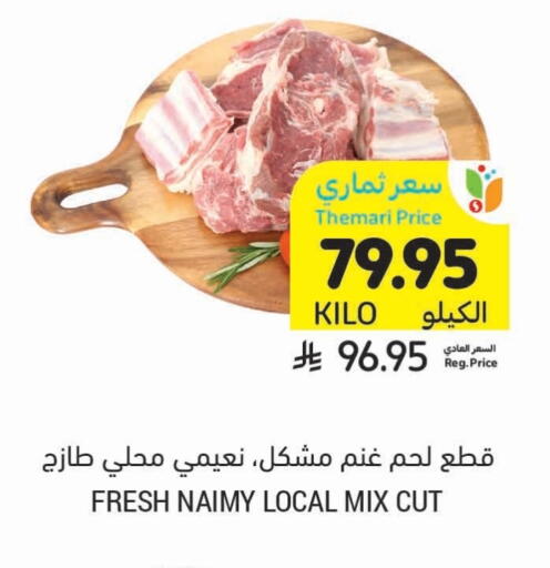Meat - Fresh & Chilled in Tamimi Market, Saudi Arabia Offers - Saudi Arabia available at Tamimi Market in KSA, Saudi Arabia, Saudi - Saihat