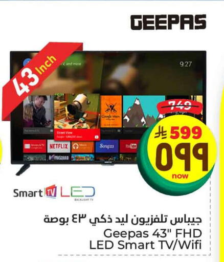 جيباس تلفاز ذكي available at هايبر الوفاء in مملكة العربية السعودية, السعودية, سعودية - الطائف