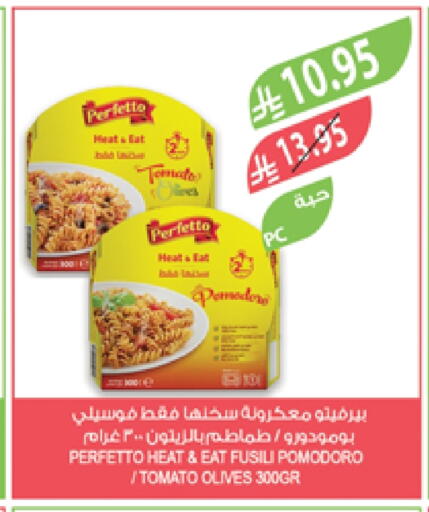 PERFETTO available at Farm  in KSA, Saudi Arabia, Saudi - Arar
