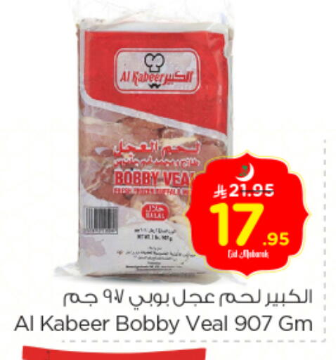 available at Nesto in KSA, Saudi Arabia, Saudi - Ar Rass