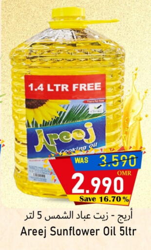 AREEJ Sunflower Oil available at Al Muzn Shopping Center in Oman - Muscat