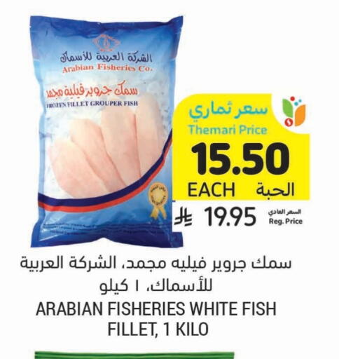 Frozen Fish in Tamimi Market, Saudi Arabia Offers - Saudi Arabia available at Tamimi Market in KSA, Saudi Arabia, Saudi - Saihat