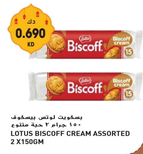 available at جراند هايبر in الكويت - محافظة الجهراء