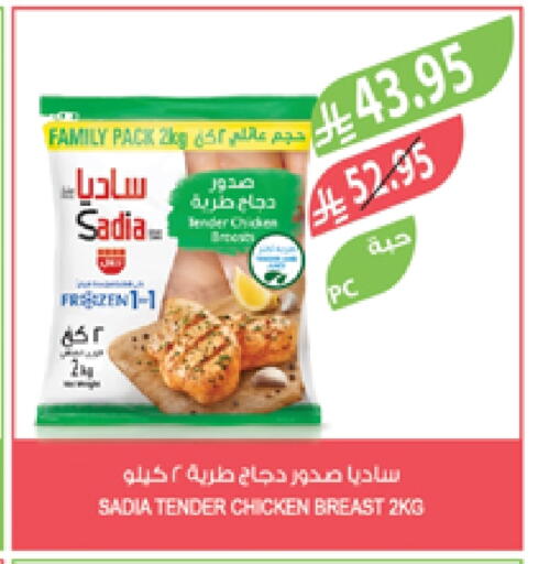 SADIA Chicken Breast available at Farm  in KSA, Saudi Arabia, Saudi - Arar